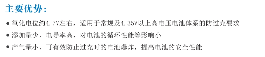 抗过冲添加剂-叔戊基苯